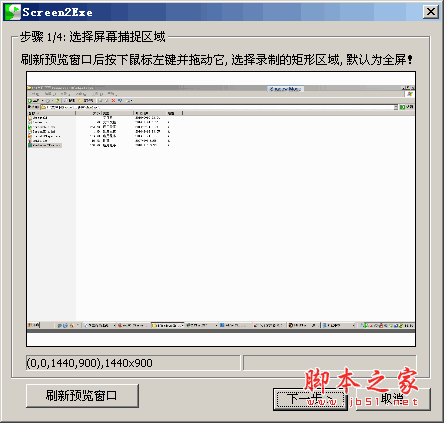 外虎屏幕录制软件 v1.0 中文绿色免费版