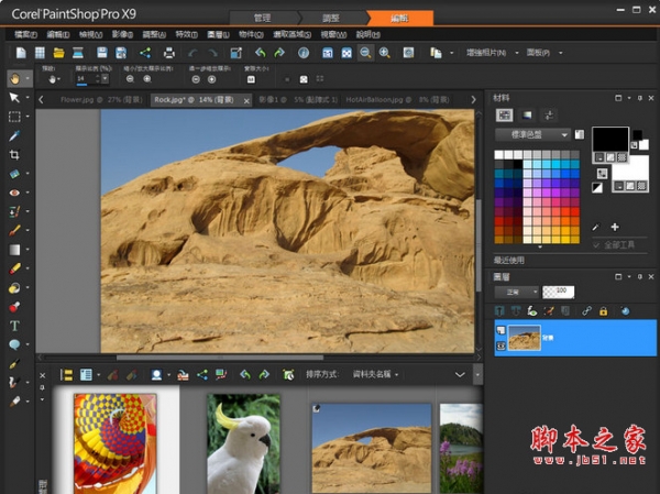 Corel PaintShop Pro X9(数码图像编辑软件)V19.0.2.4 中英文免注册特别版