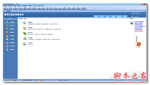 易特五金店销售管理软件 v6.4 官方免费安装版