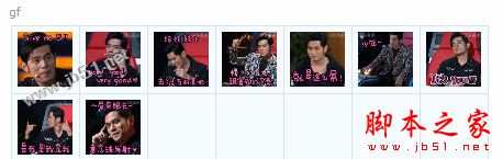 周杰伦新歌声QQ表情包 9P 免费版