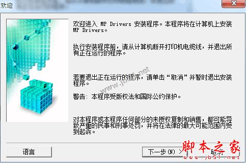 佳能MG3680驱动 V1.0 官方版