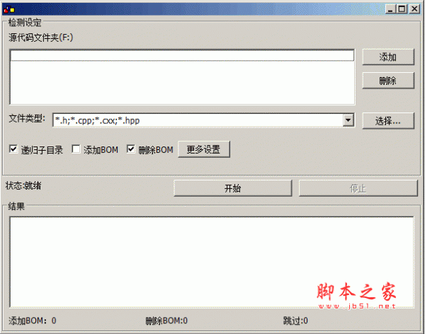 UTF-8 批量检测清除BOM工具/小软件 php文件BOM检测工具