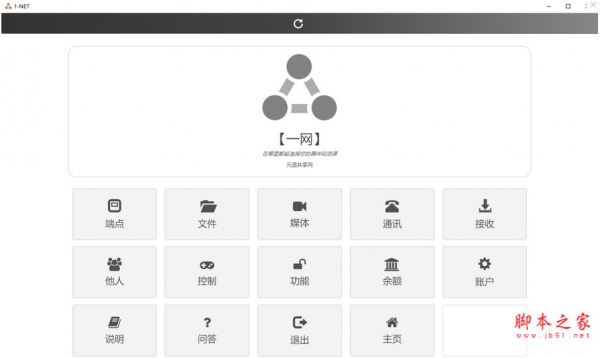 一网桌面客户端 64位 v0.8 官方中文安装版