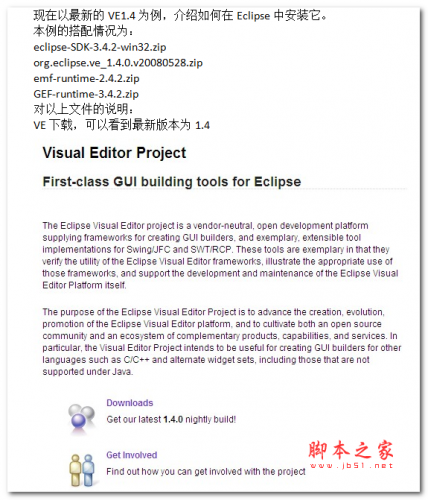 Eclipse下安装Visual Editor 中文WORD版