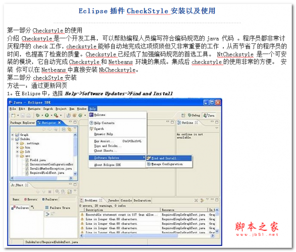 Eclipse插件CheckStyle安装以及使用 中文WORD版