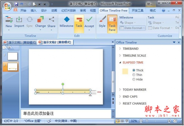 Office Timeline6(ppt时间轴插件) v6.07.02.00 官方最新安装版