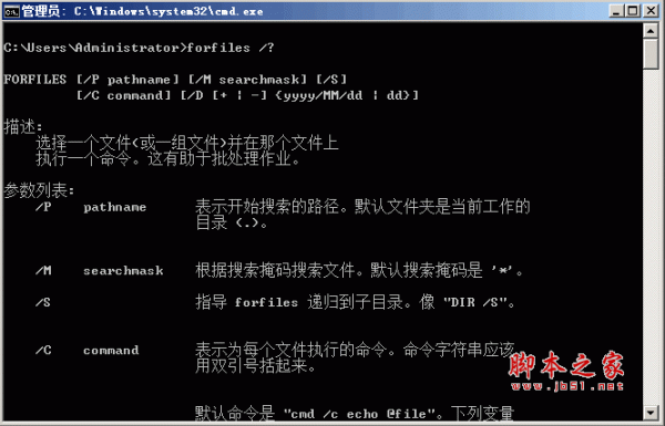 批处理命令之forFiles.exe(32/x64) 附forFiles使用方法