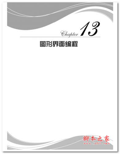 跟我学Java-图形界面编程 中文PDF版