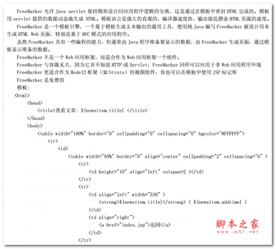 Freemarker生成静态html文件及中文乱码的问题 中文PDF版