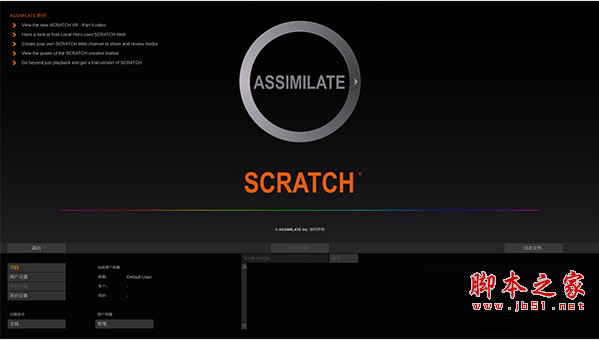 Assimilate Scratch(电影后期调色软件) v8.5 中文安装版