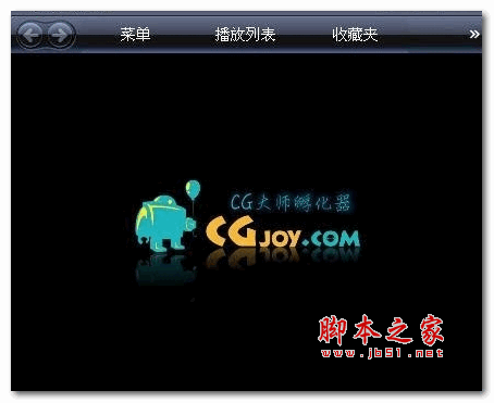 CGJOY视频教程专用播放器 V1.055 官方最新安装版