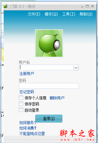 门客(门客网) V3.1 中文绿色版