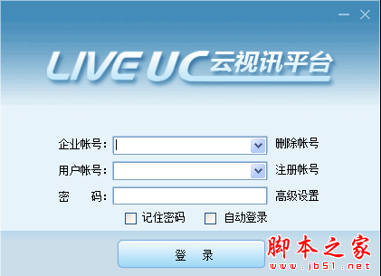 Live UC(即会通) V3.8 官方中文安装版