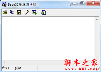 Brcc32资源编译器 V3.0 免费绿色版