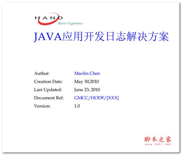 JAVA应用开发日志解决方案 中文PDF版