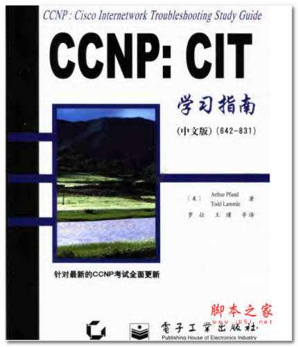 CCNP CIT学习指南(642-831) 中文PDF版 13.2MB