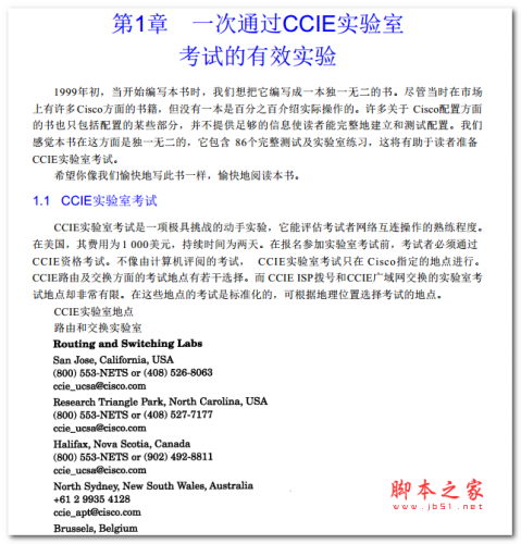CCIE学习指南实验室操作 中文PDF版 27.6MB