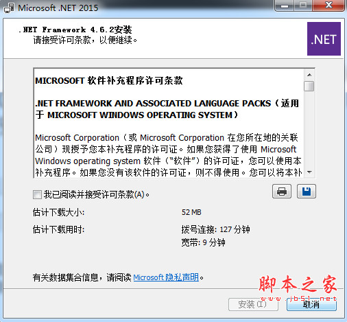 Microsoft .NET Framework 4.6.2网页版 简体中文版 兼容.NET4.0-4.6