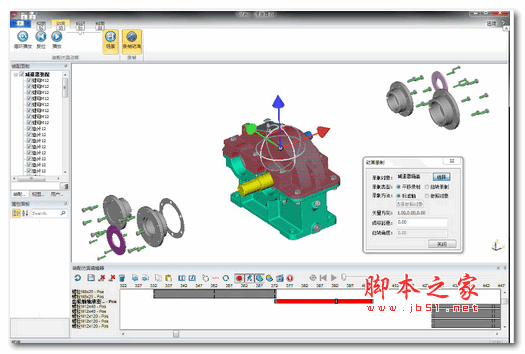 sview三维轻量化浏览器 v7.0.1.30 官方安装免费版 64位