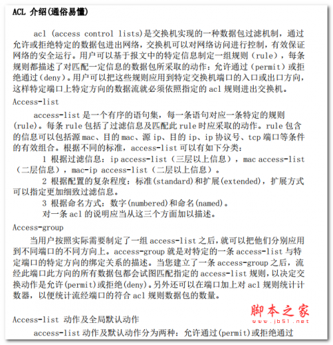 ACL介绍(通俗易懂) 中文PDF版