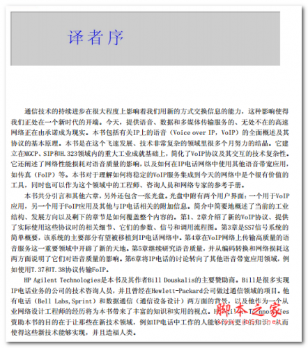 IP电话技术稳定的VOIP服务集成协议理论+抓包 中文PDF版 5.84MB