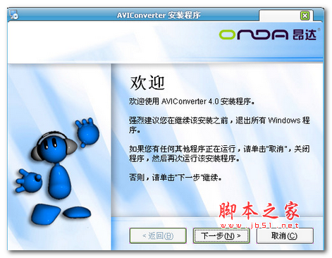 AVI Converter(AVI转换器) 4.0 中文免费安装版