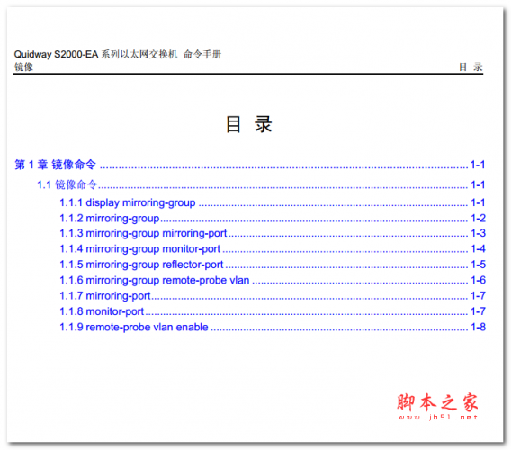 Quidway S2000-EA 系列以太网交换机 命令手册(镜像) 中文PDF版