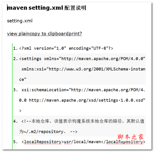 maven setting.xml配置说明 中文WORD版