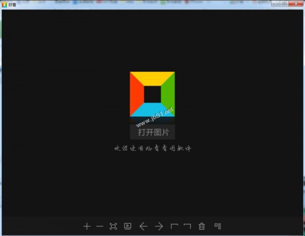 好看图片浏览器 V1.0 免费安装版