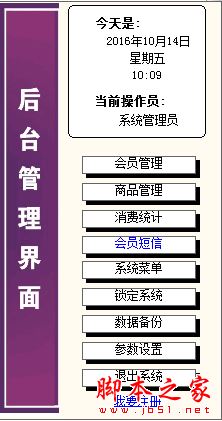 亿慧母婴店收银管理软件 V13.1 官方免费安装版