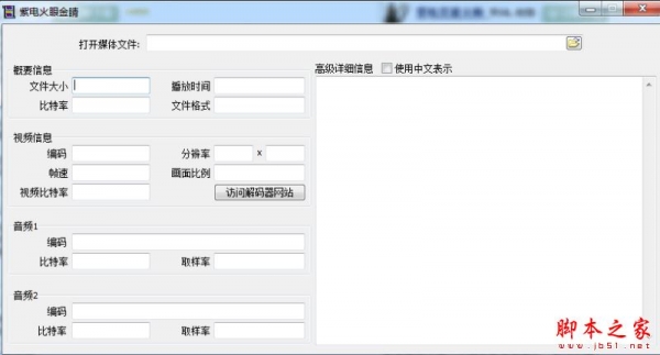 紫电火眼金睛 V12.7A 官方免费安装版
