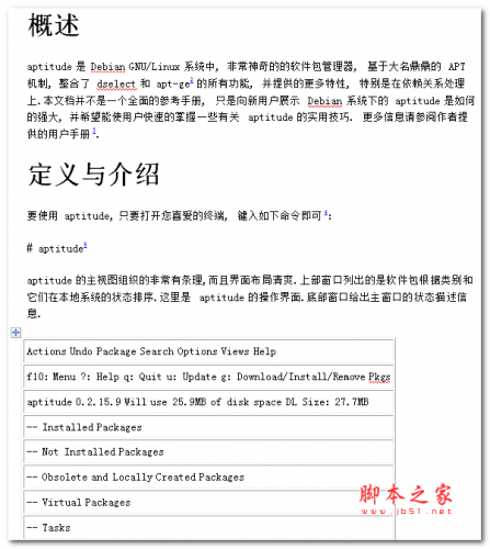 aptitude概述 中文WORD版