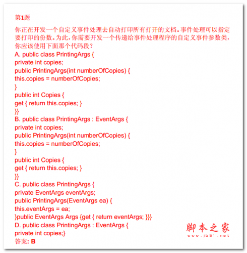 NET framework微软认证考试题库 中文PDF版
