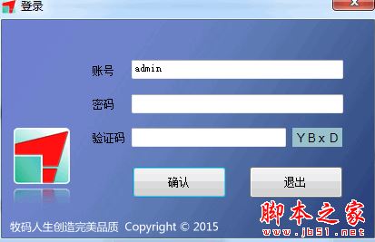 问题件跟踪(物流单号跟踪服务软件) V1.0 中文安装版