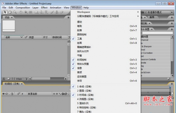 Adobe After Effects(AE) v7.0 32/64位 中文绿色版(附教程)