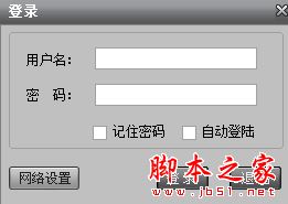 锐眼视频监控卫士 V2.0 中文安装版
