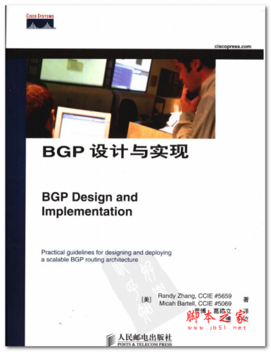 BGP设计与实现 中文PDF版 44.6MB
