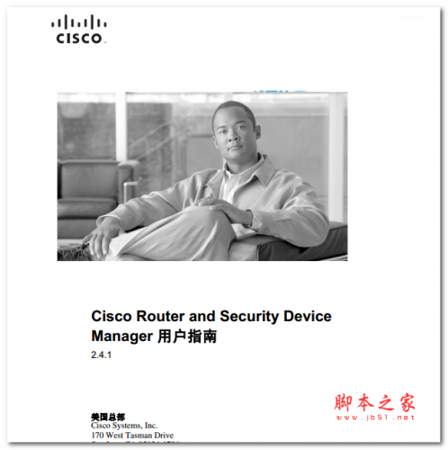 Cisco SDM用户指南 中文PDF版 3.29MB