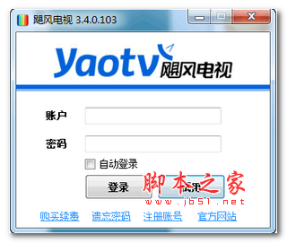 飓风电视 v3.4.0.103 中文安装版