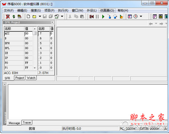 伟福6000仿真器(单片机代码编译器) 免费绿色中文版