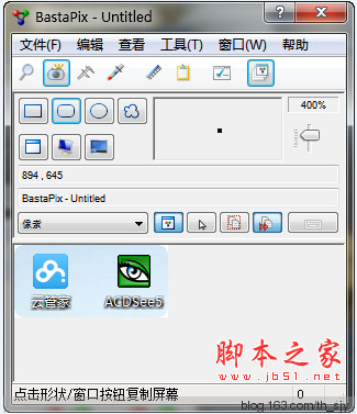 BastaPix(多功能屏幕工具) v1.17 官方安装版