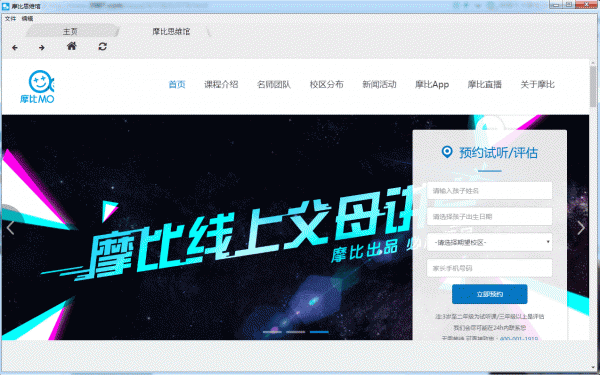 摩比直播 v3.0 官方安装版