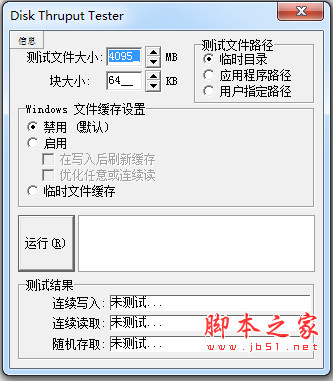DiskTT(硬盘读写测试工具) v2.00.11 免费绿色汉化版