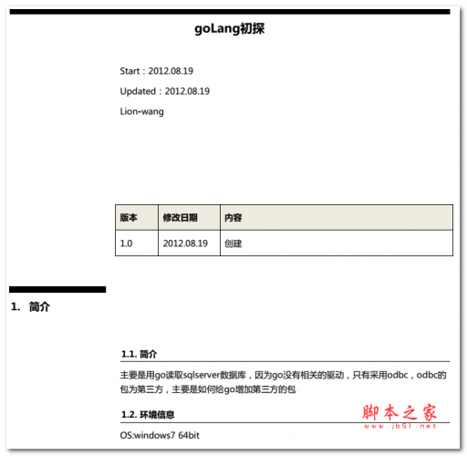 goLang初探 中文PDF版