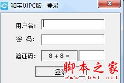 和宝贝客户端 v1.0 官方最新安装版
