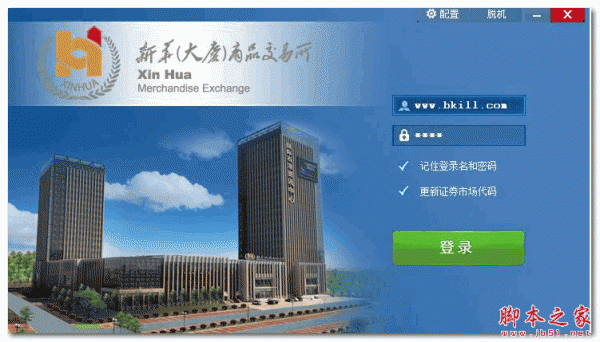 新华大庆商品交易所行情分析系统 v1.0 官方免费安装版