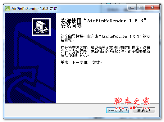 AirPinPcSender(传屏软件)v2.2.9 免费安装版