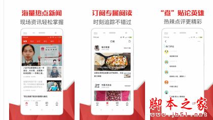 魔百资讯app for Android V1.2.3 安卓版