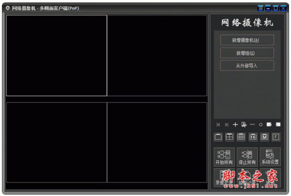 沃仕达t7866wip监控系统客户端 v1.0 官方安装免费版