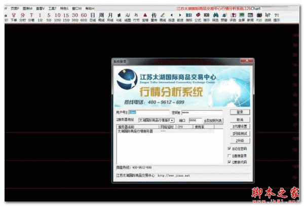 江苏太湖国际商品交易中心行情分析系统 v3.0 免费安装版